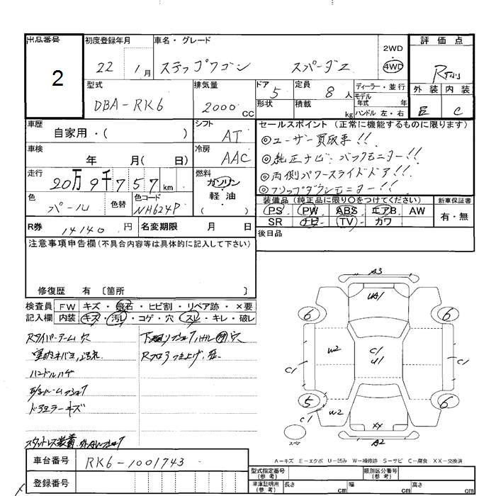 Аукционный лист