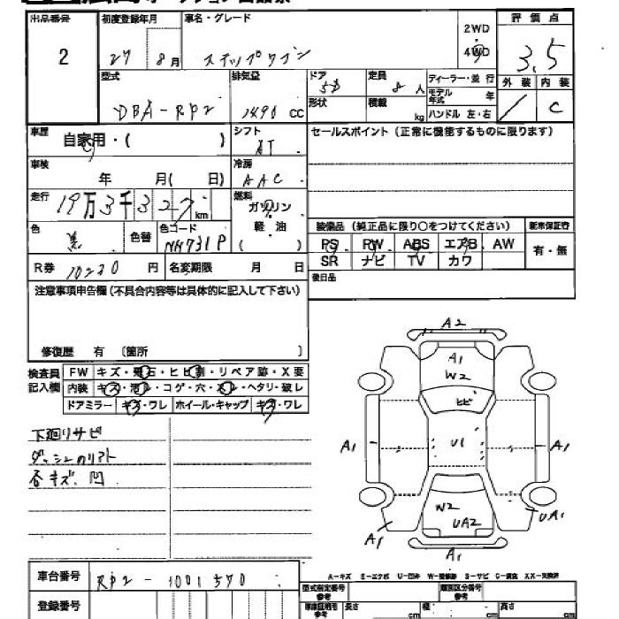 Аукционный лист