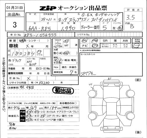 Аукционный лист