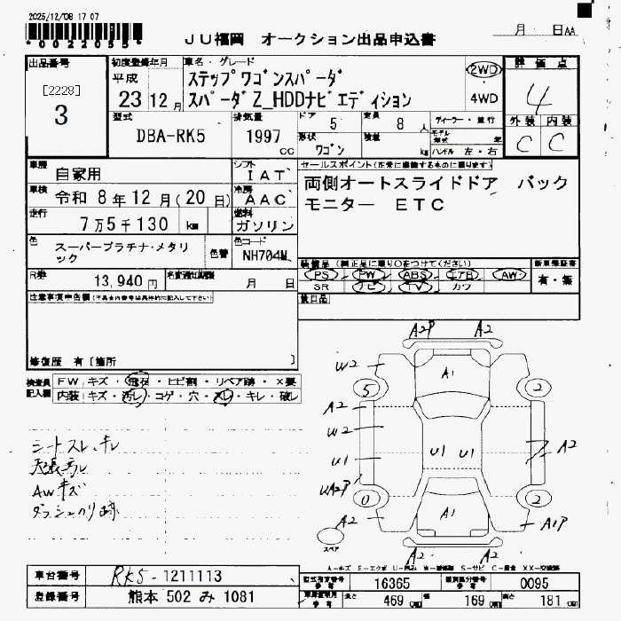 Аукционный лист