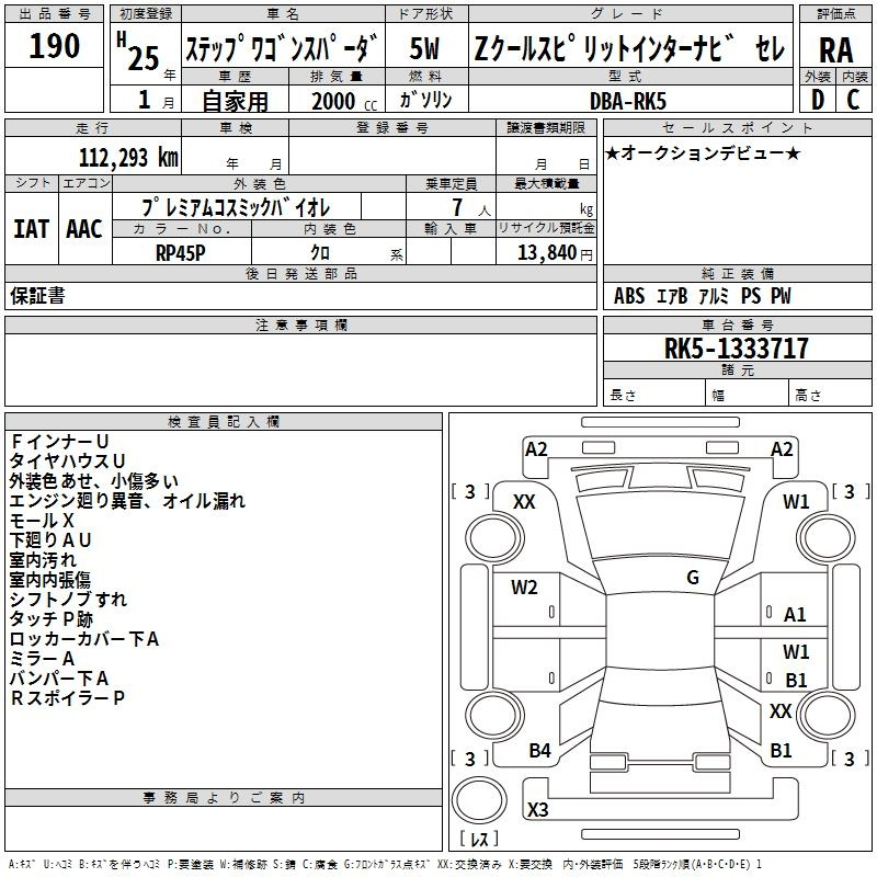 Аукционный лист