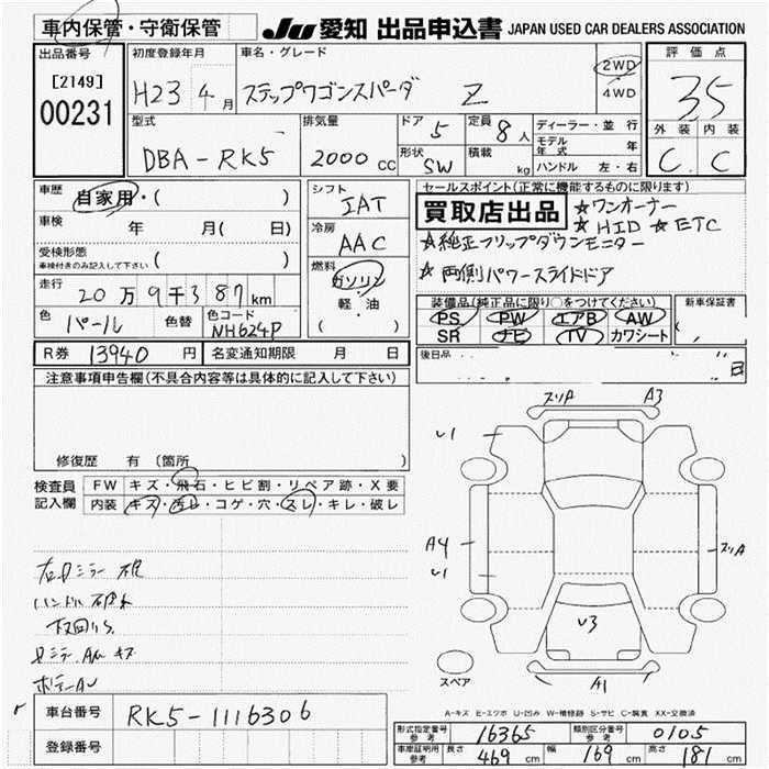 Аукционный лист