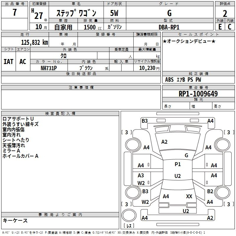 Аукционный лист