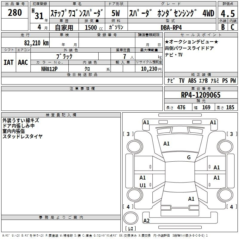 Аукционный лист