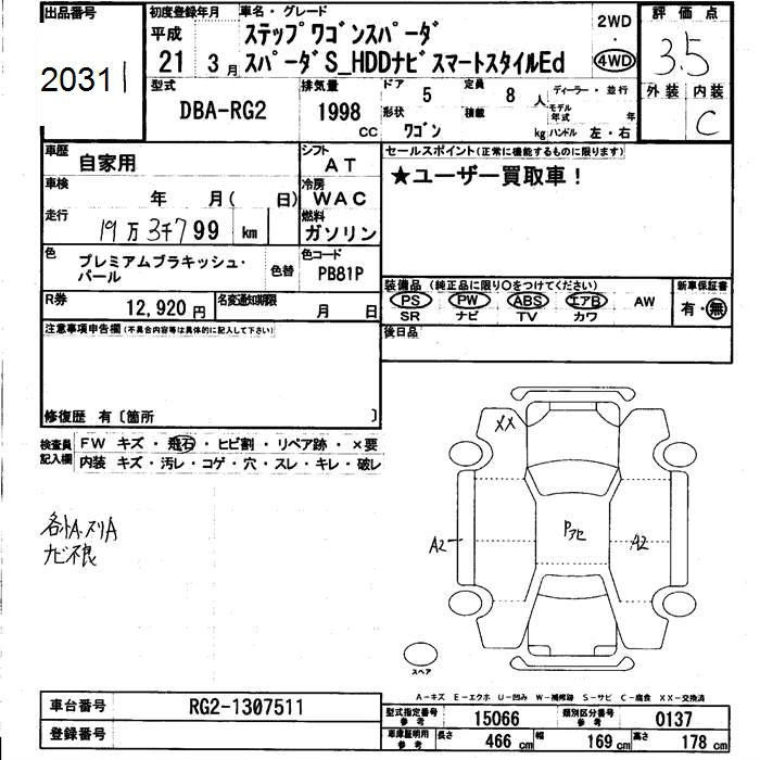 Аукционный лист