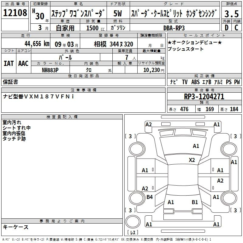 Аукционный лист