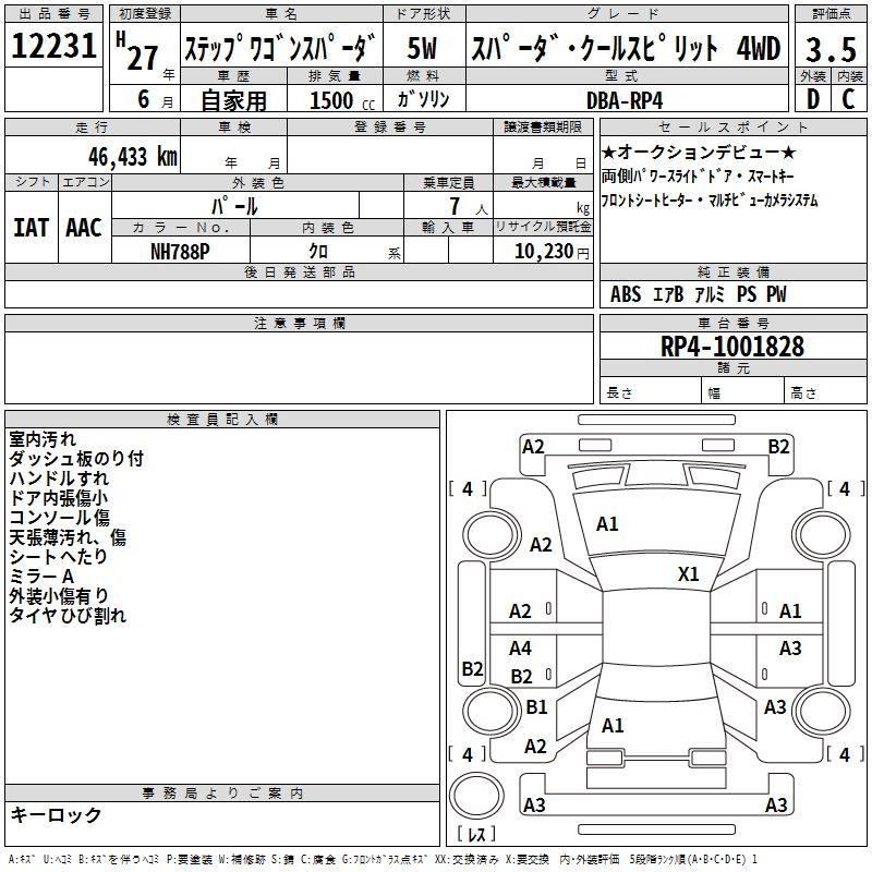 Аукционный лист