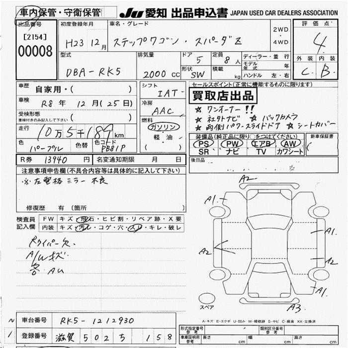 Аукционный лист