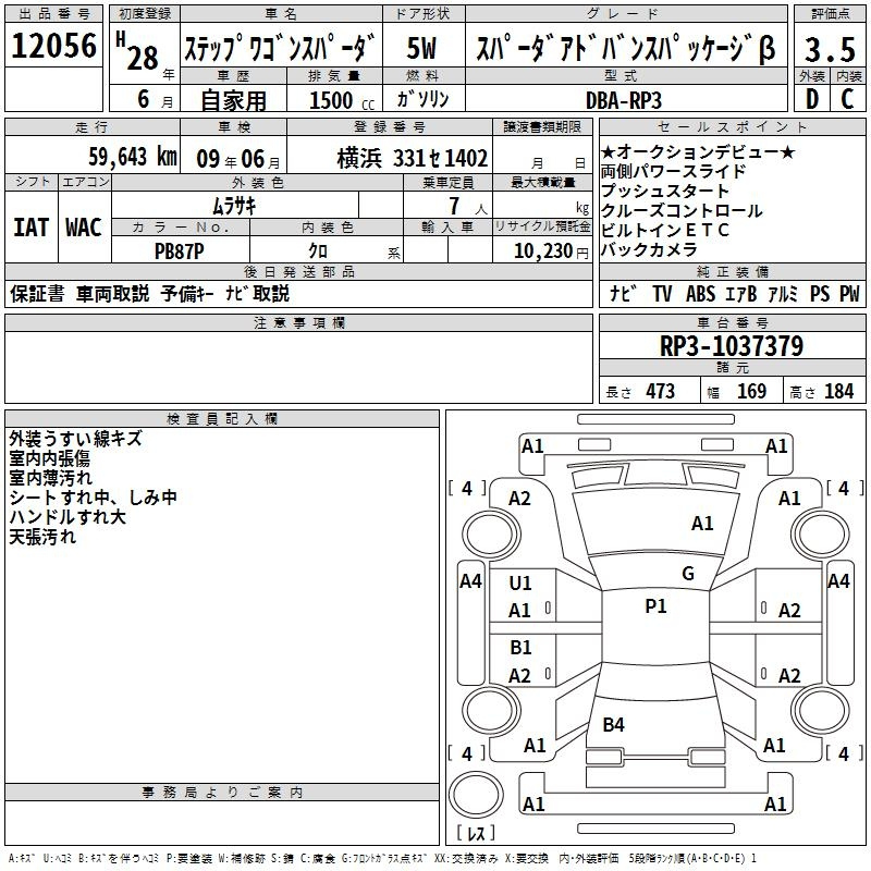 Аукционный лист