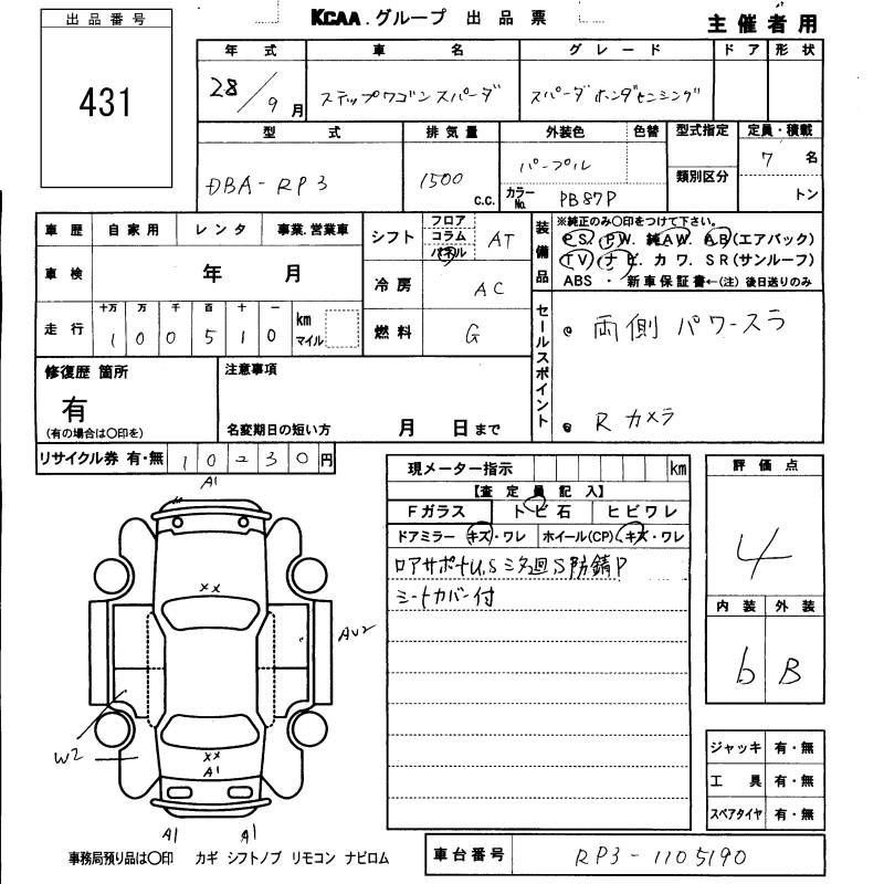 Аукционный лист