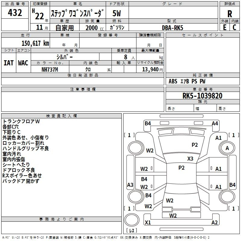 Аукционный лист