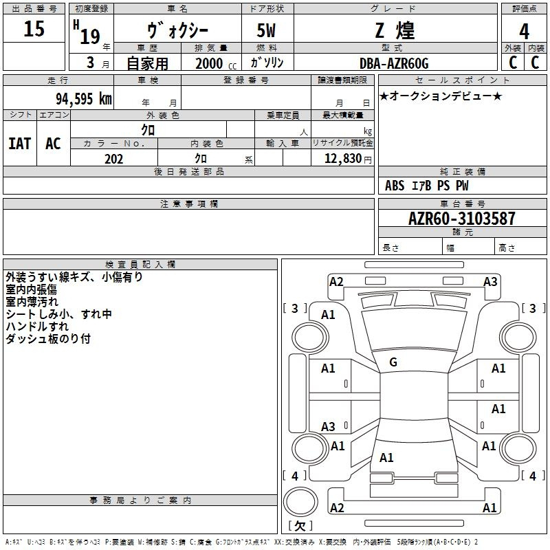 Аукционный лист