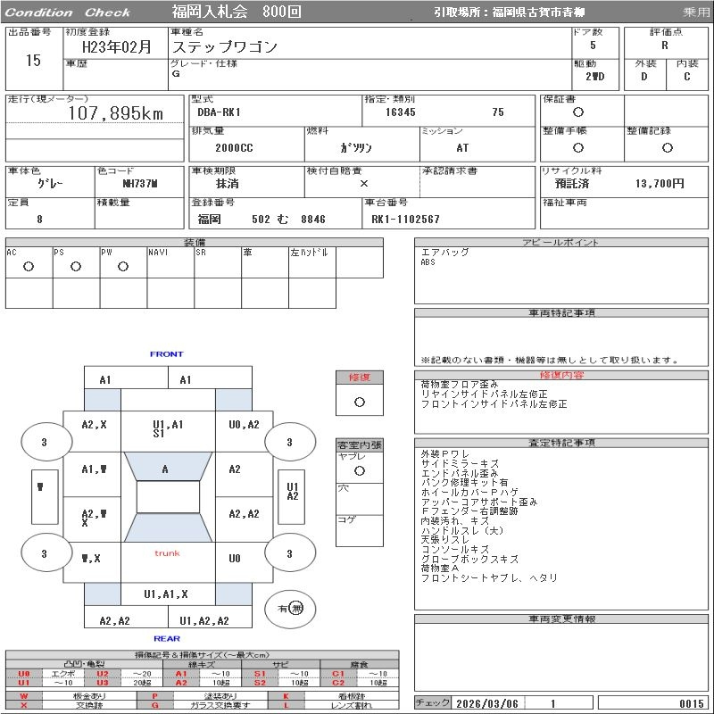 Аукционный лист