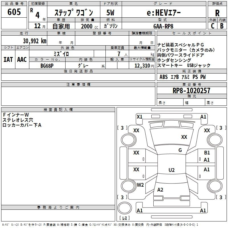 Аукционный лист
