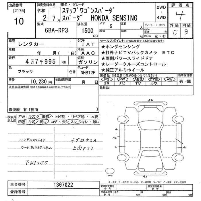 Аукционный лист