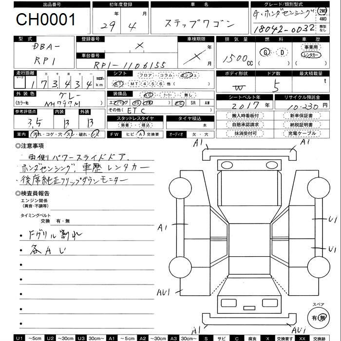 Аукционный лист