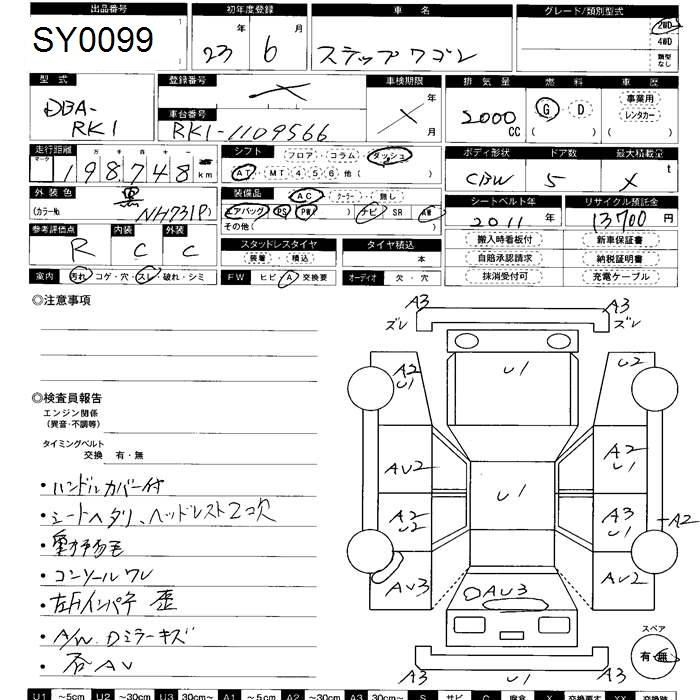 Аукционный лист