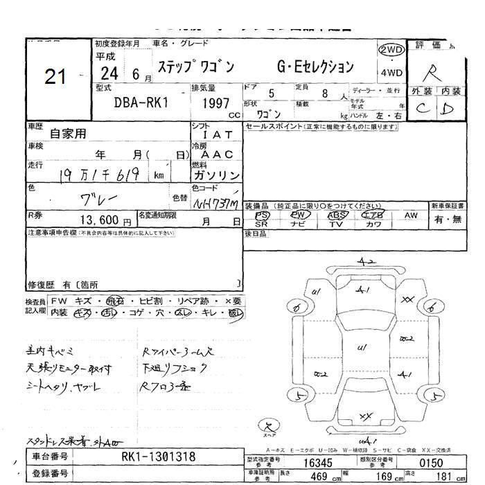 Аукционный лист