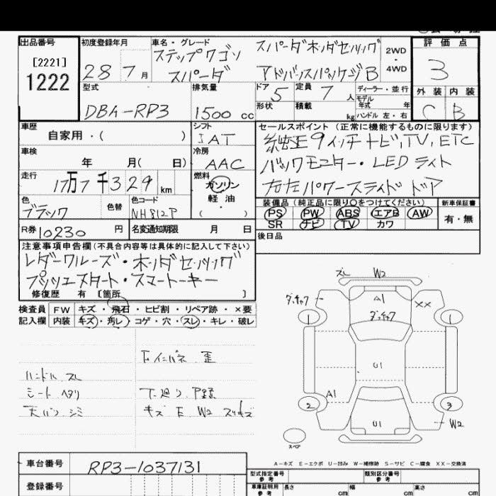 Аукционный лист