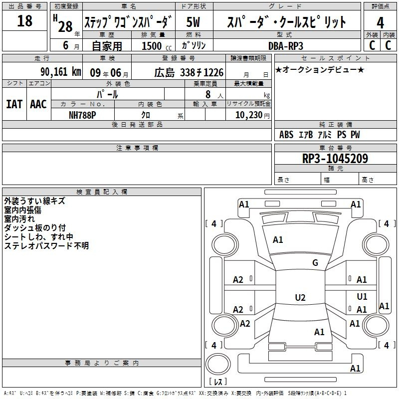 Аукционный лист