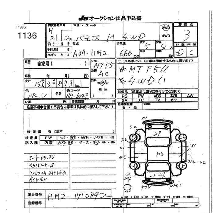Аукционный лист