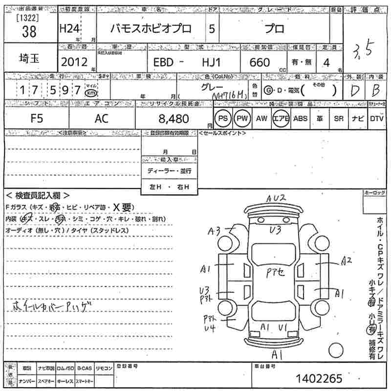 Аукционный лист