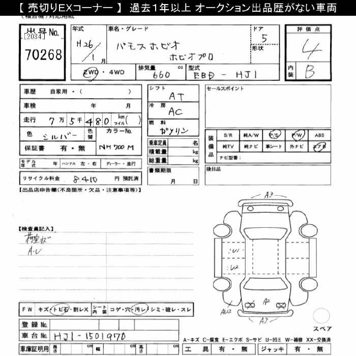 Аукционный лист