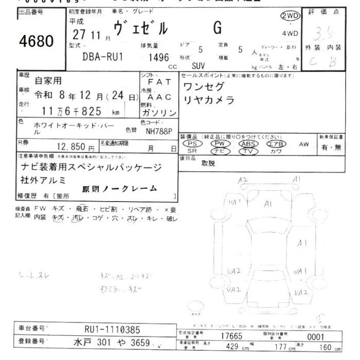 Аукционный лист