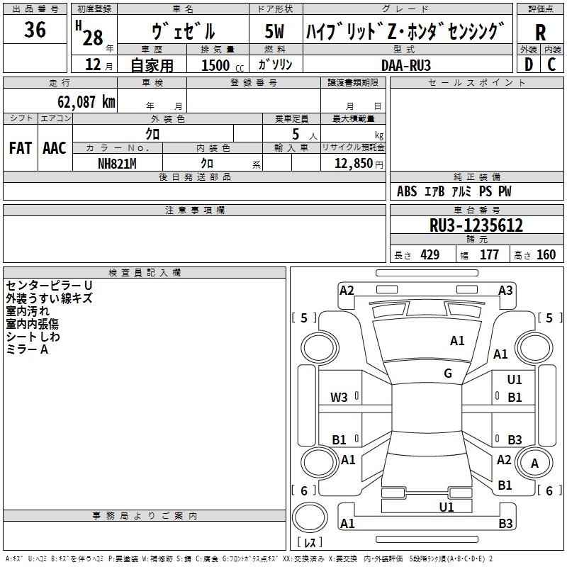 Аукционный лист