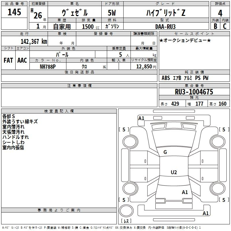 Аукционный лист