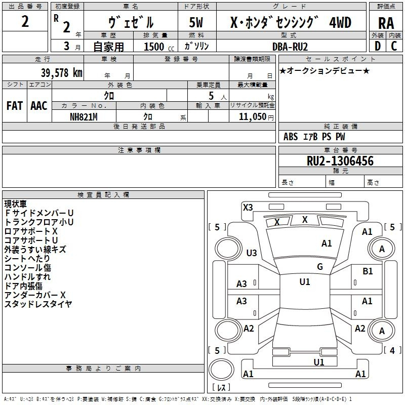 Аукционный лист