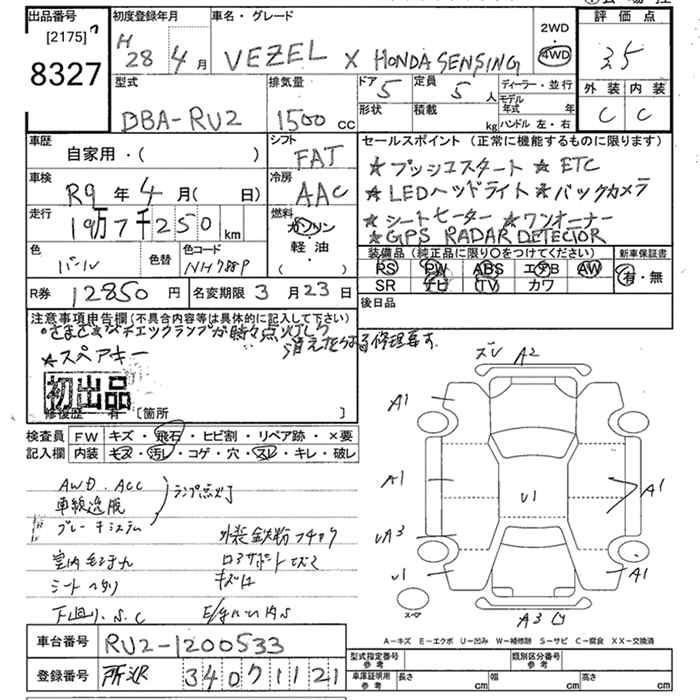 Аукционный лист