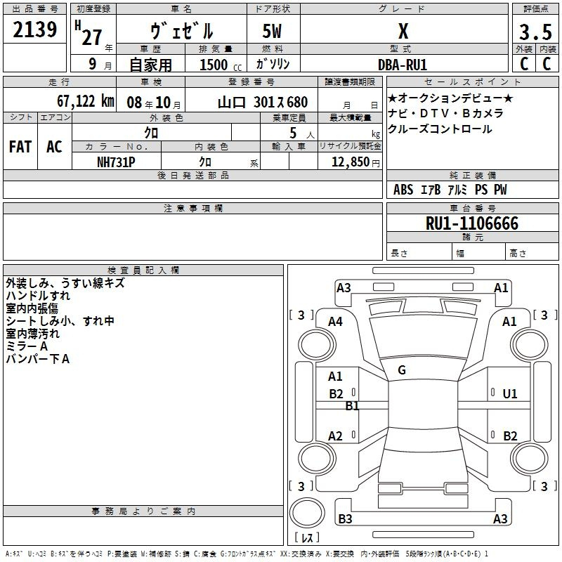 Аукционный лист