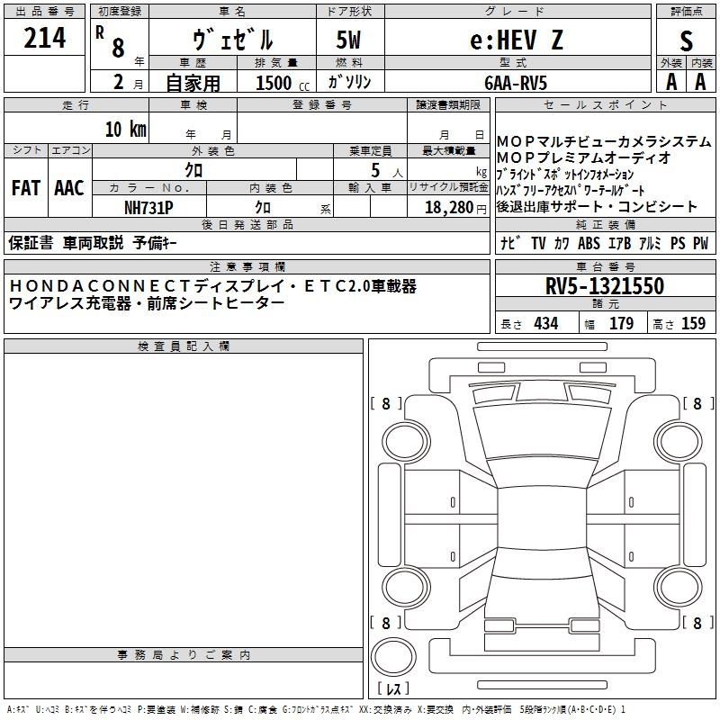 Аукционный лист