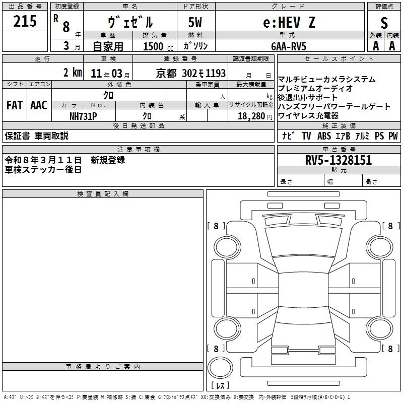 Аукционный лист