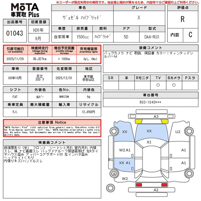 Аукционный лист