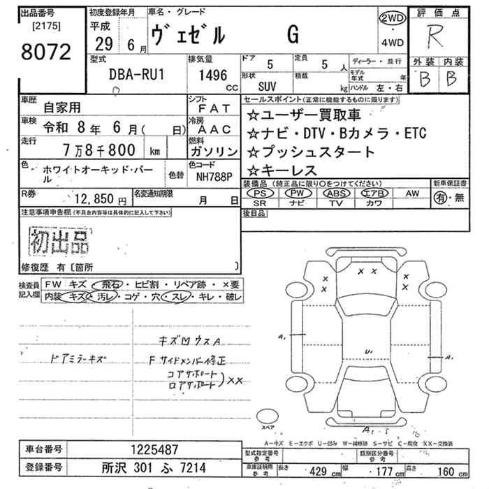 Аукционный лист