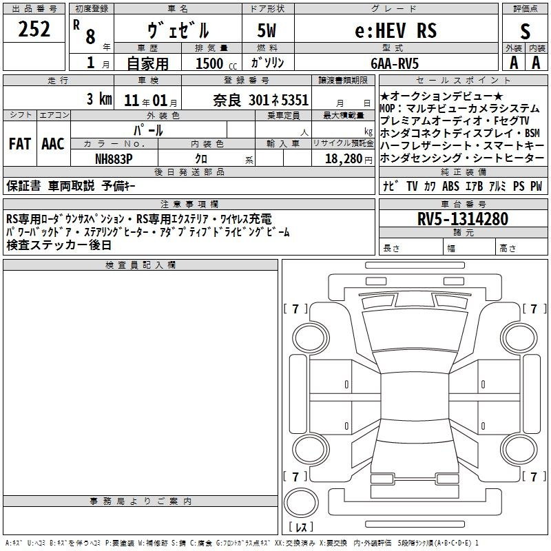 Аукционный лист