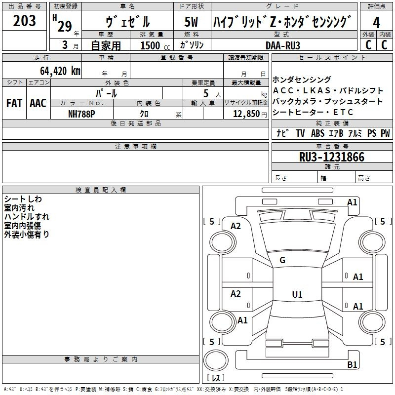 Аукционный лист