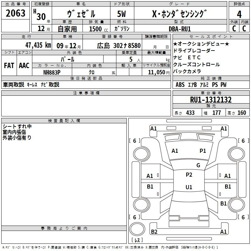 Аукционный лист