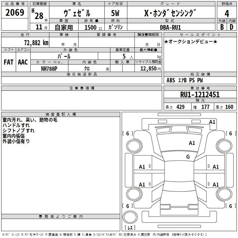 Аукционный лист