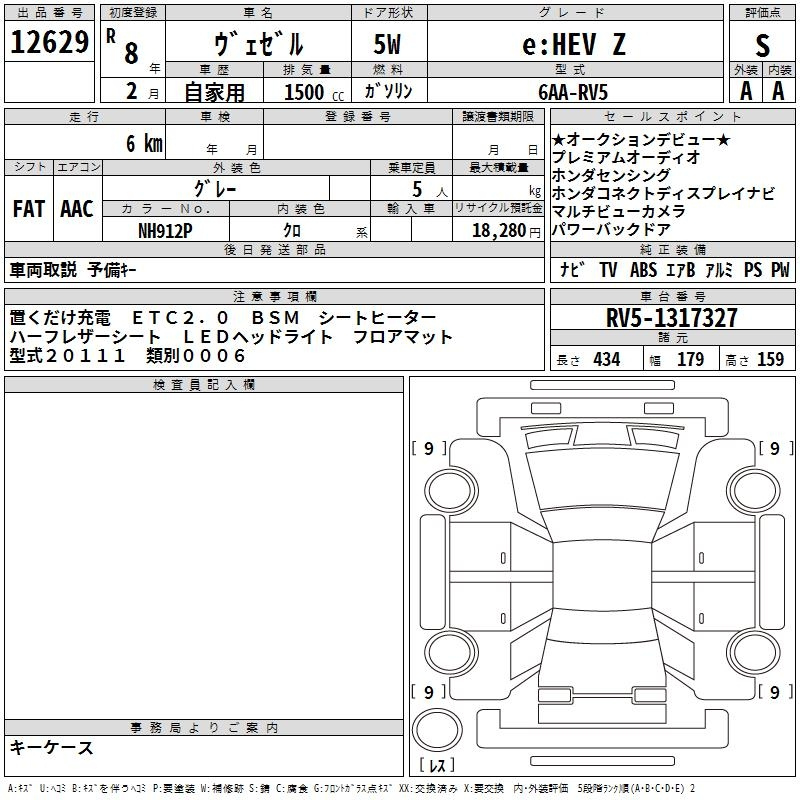 Аукционный лист