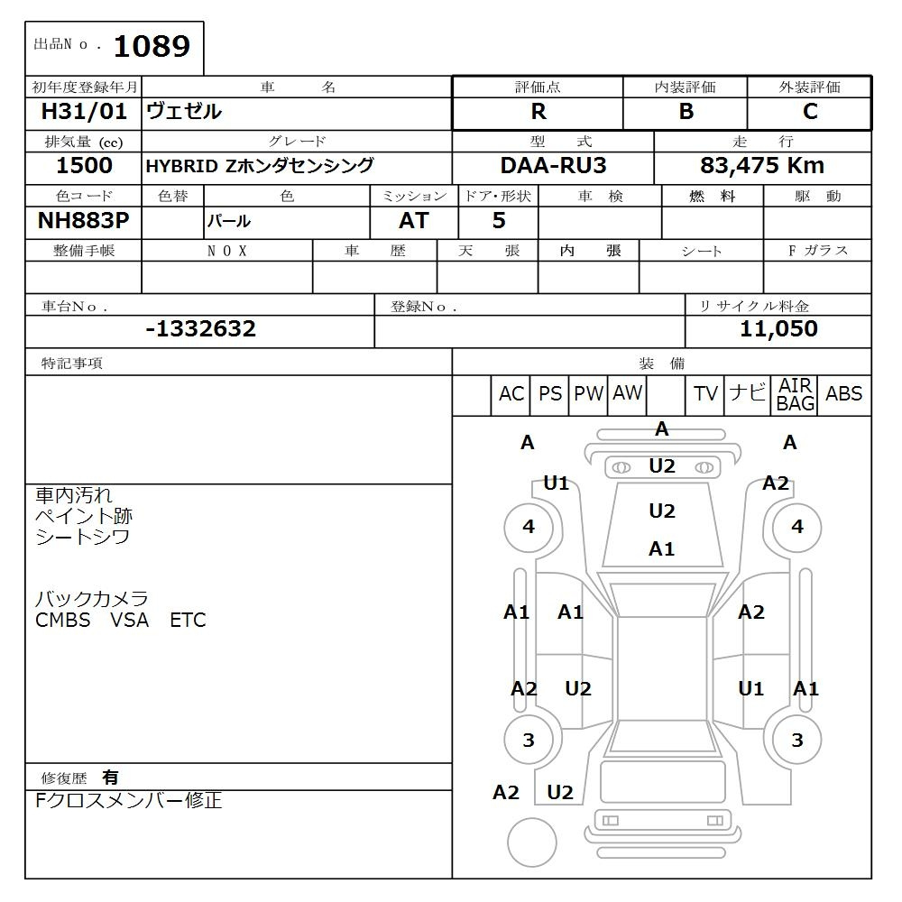 Аукционный лист