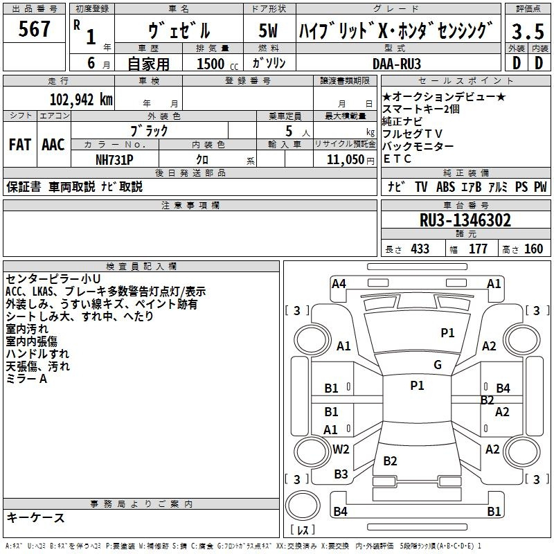 Аукционный лист