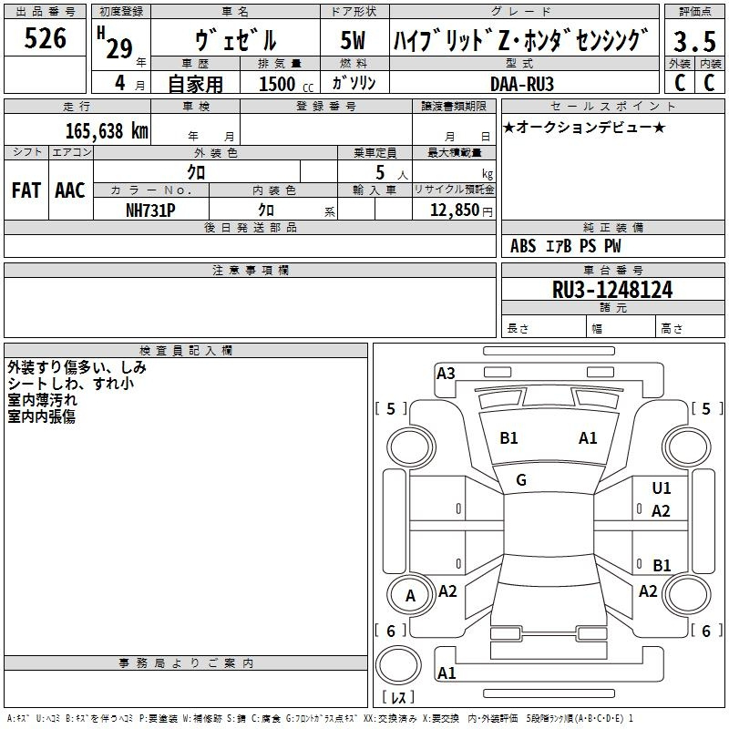 Аукционный лист