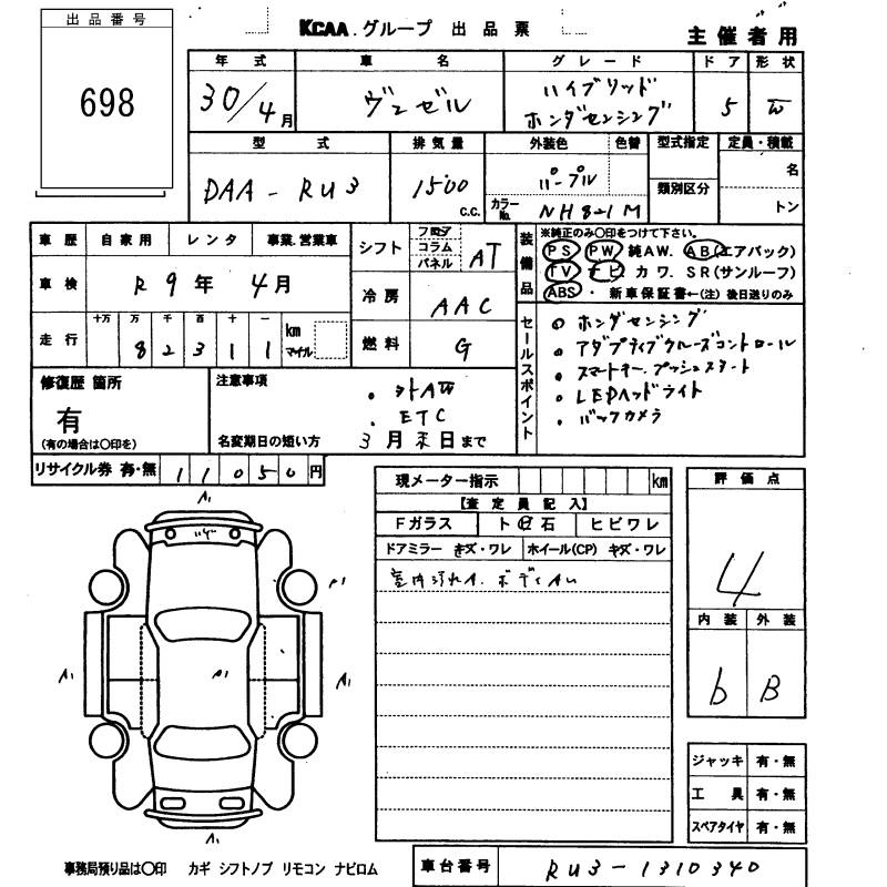 Аукционный лист
