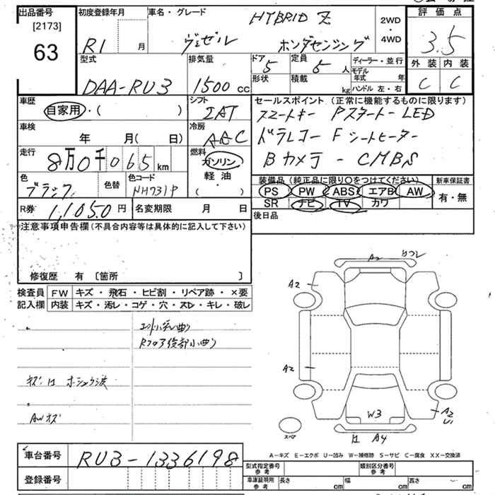 Аукционный лист