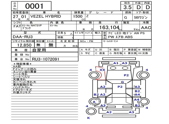 Аукционный лист