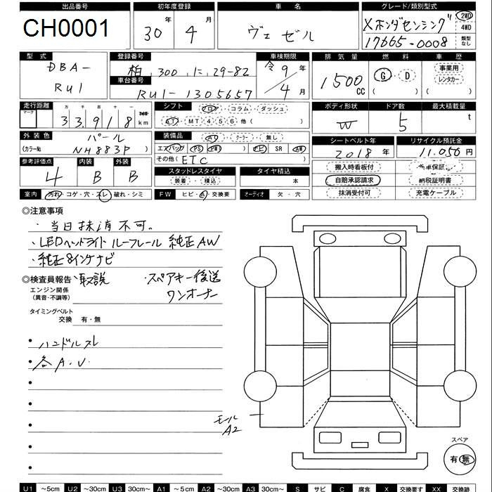 Аукционный лист