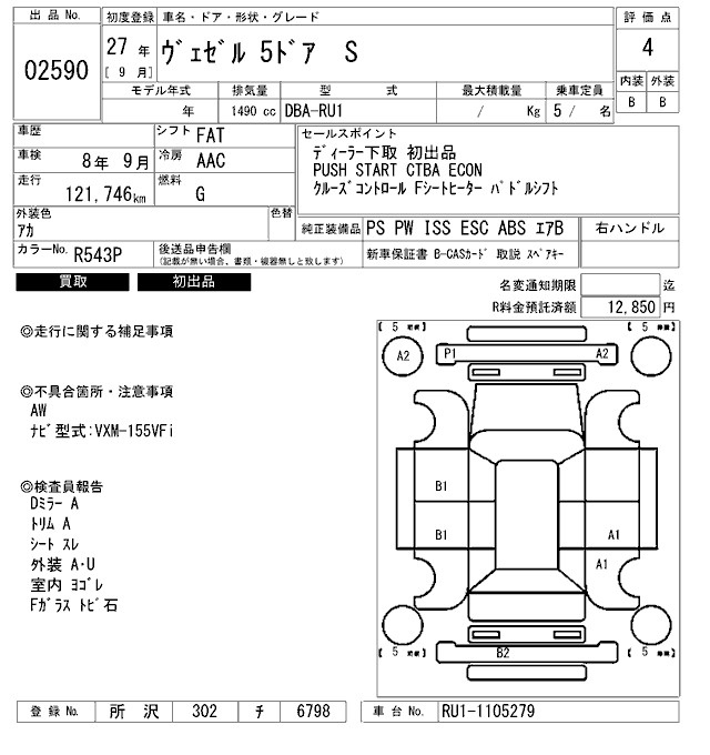 Аукционный лист
